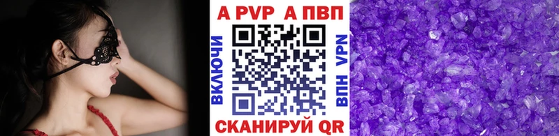 APVP крисы CK где можно купить наркотик omg вход Ногинск
