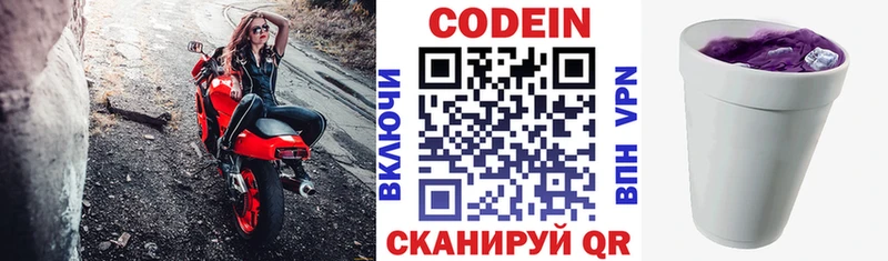 Кодеиновый сироп Lean Purple Drank  Ногинск 