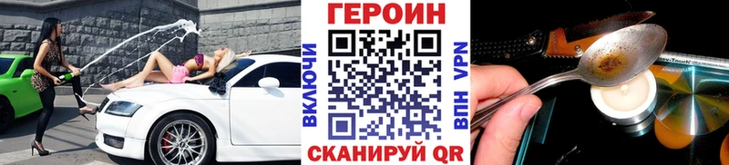 ГЕРОИН хмурый Ногинск