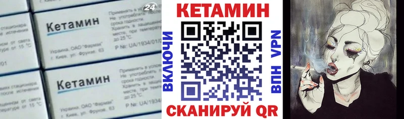 КЕТАМИН VHQ ссылка на мегу зеркало Ногинск магазин продажи