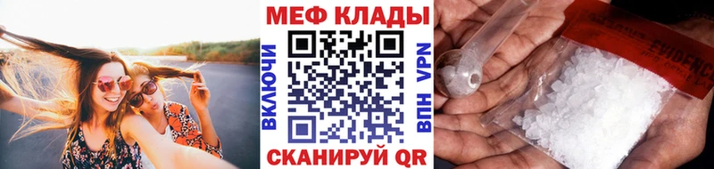 МЕФ мука  как найти   МЕГА как войти  Ногинск 