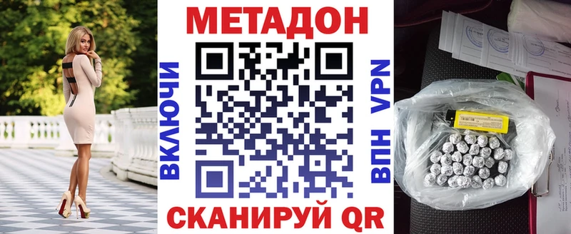 МЕТАДОН VHQ  дарнет шоп  Ногинск 